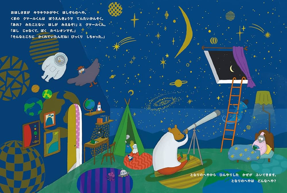 丘の上のらいおん ページ Amazon.co.jp: カベレオンの となりのへやはどんなへや? : 壁紙